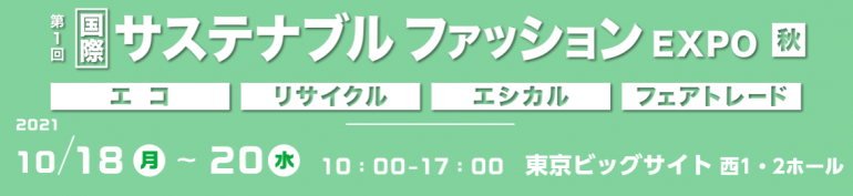 展示会